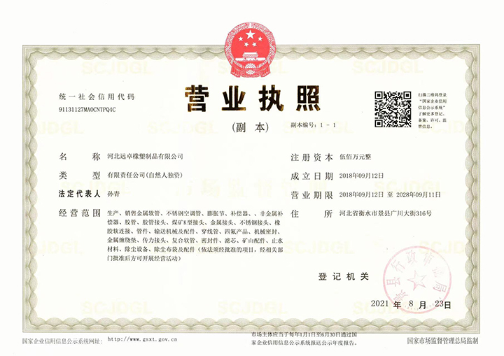 1677824151124029.jpg 營(yíng)業(yè)執(zhí)照.jpg